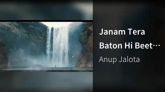 Janam Tera Baton Hi Beet Gayo (Lyric Video)