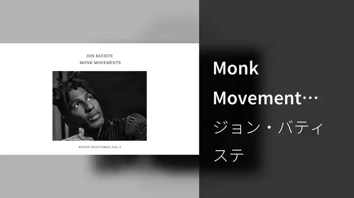 Monk Movement (Audio)