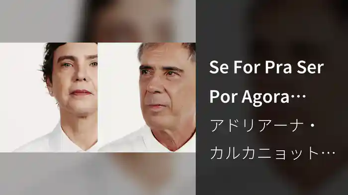 Se For Pra Ser Agora