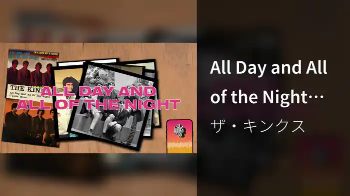 All Day and All of the Night (Visualiser)