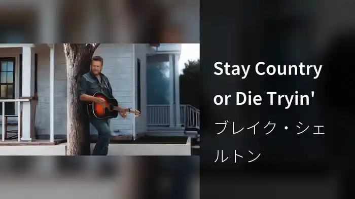Stay Country or Die Tryin'