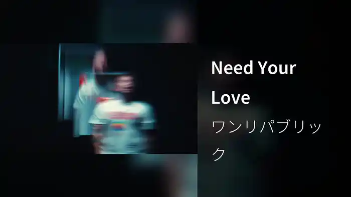Need Your Love