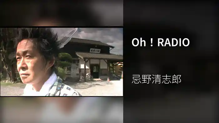 Oh！RADIO