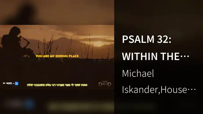PSALM 32: WITHIN THE TABERNACLE (Lyric Video)