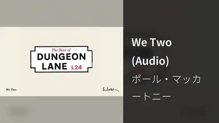 We Two (Audio)