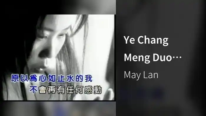 Ye Chang Meng Duo (Karaoke)