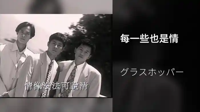每一些也是情