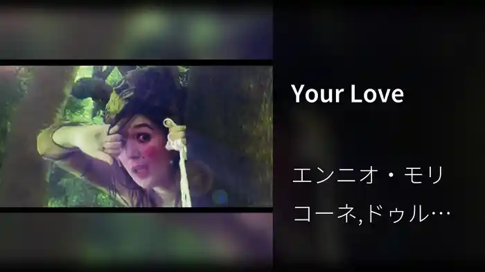Your Love