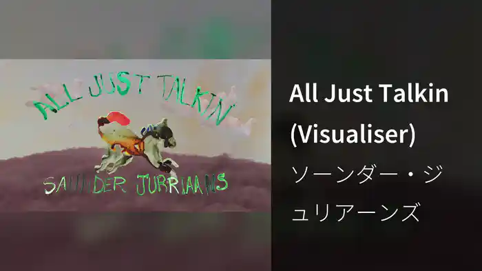 All Just Talkin (Visualiser)