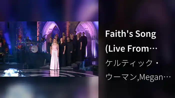 Faith's Song (Live From Johnstown Castle, Wexford, Ireland/2018)