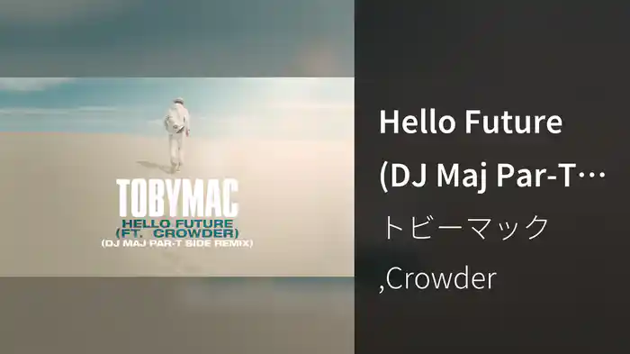 Hello Future (DJ Maj Par-T Side Remix/Audio)