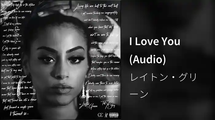 I Love You (Audio)