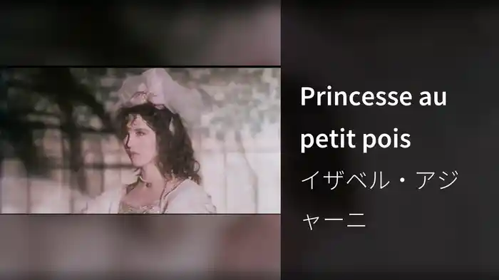 Princesse au petit pois