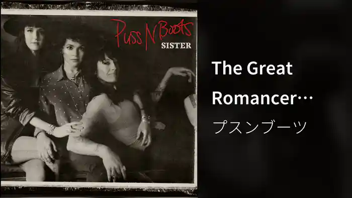 The Great Romancer (Audio / Sister)