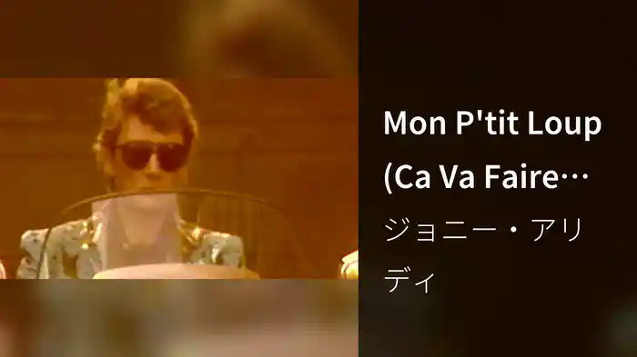 Mon P'tit Loup (Ca Va Faire Mal)