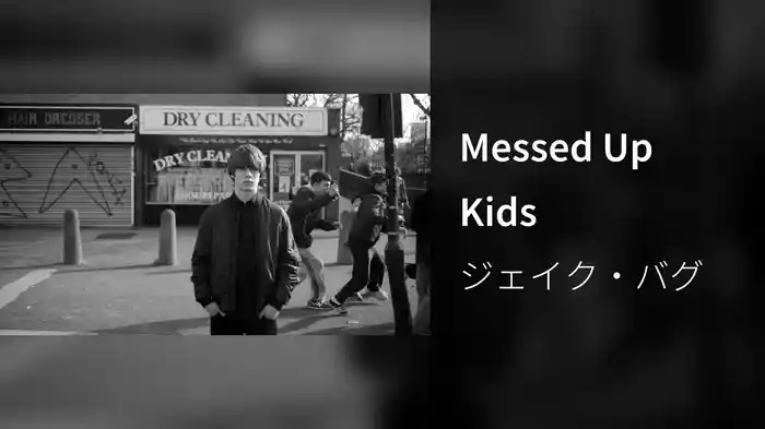 Messed Up Kids