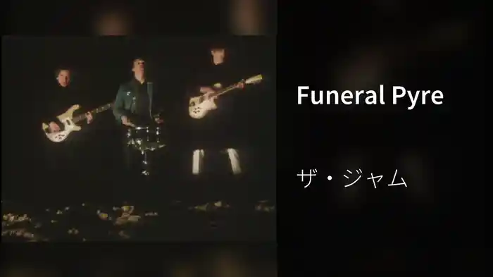 Funeral Pyre