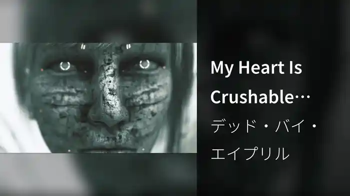 My Heart Is Crushable (Lyric Video)
