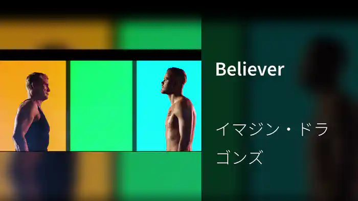 Believer