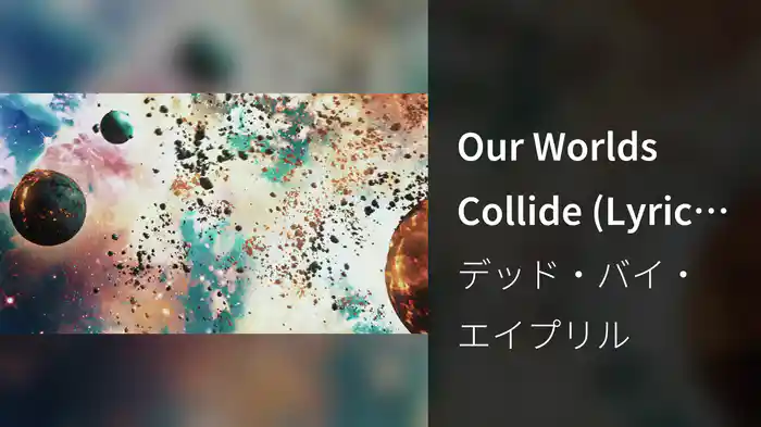 Our Worlds Collide (Lyric Video)