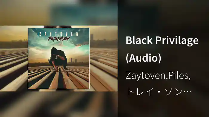Black Privilage (Audio)