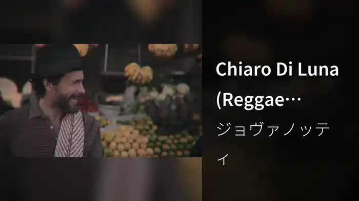 Chiaro Di Luna (Reggae version)