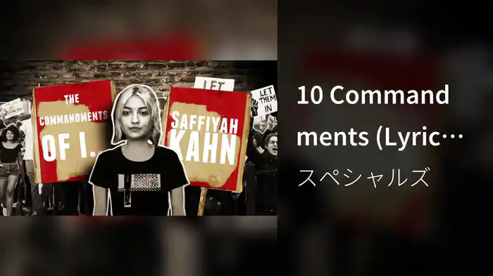 10 Commandments (Lyric Video)