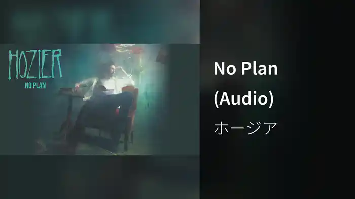 No Plan (Audio)