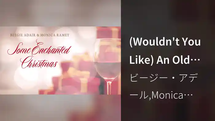 (Wouldn't You Like) An Old-Fashioned Christmas (Visualizer)