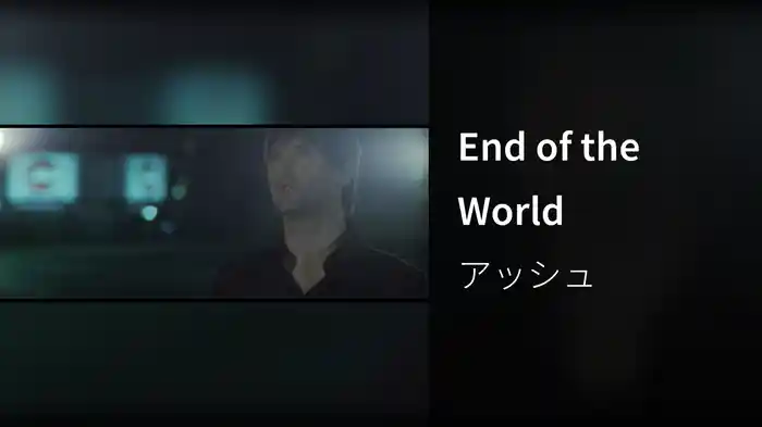 End of the World
