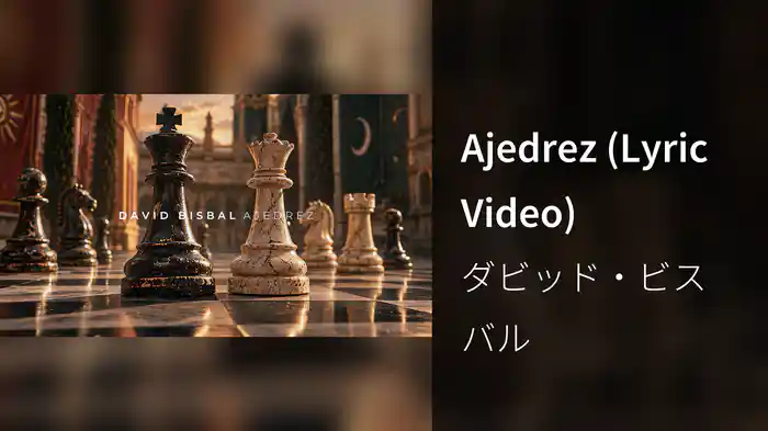 Ajedrez (Lyric Video)