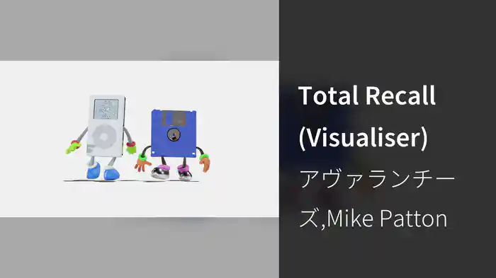Total Recall (Visualiser)