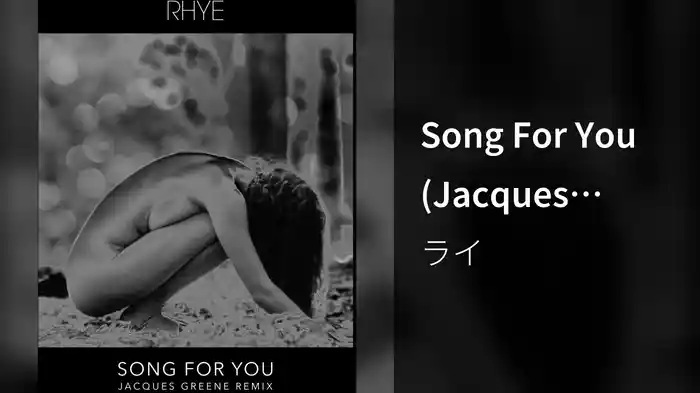 Song For You (Jacques Greene Remix / Static Video)