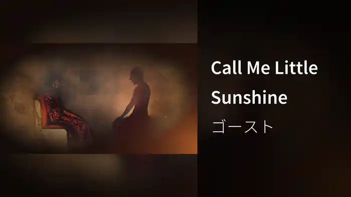 Call Me Little Sunshine