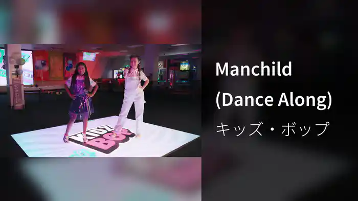 Manchild (Dance Along)