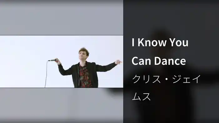 I Know You Can Dance