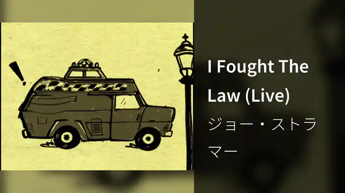 I Fought The Law (Live)