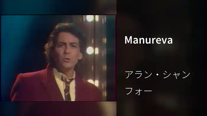 Manureva