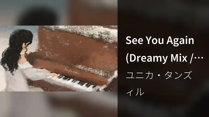 See You Again (Dreamy Mix / Visualizer)