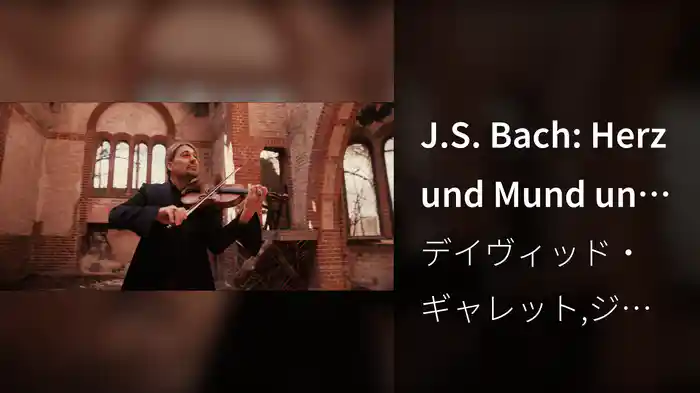 J.S. Bach: Herz und Mund und Tat und Leben, BWV 147: X. Chorale. Jesus bleibet meine Freude (Arr. Garrett / Haywood for Violin, Piano, Guitar & Orchestra)