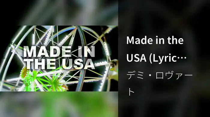 Made in the USA (Lyric Video)