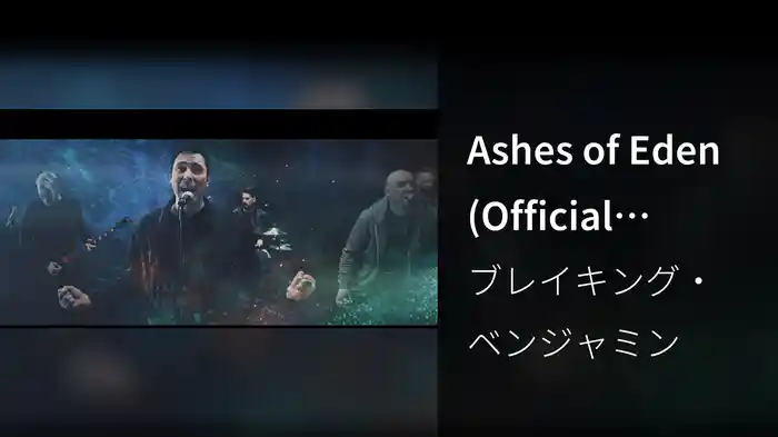 Ashes of Eden (Official Video)
