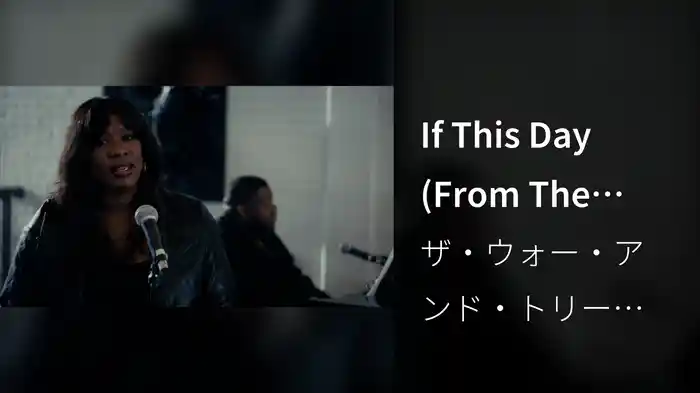 If This Day (From The Gray House Original Soundtrack)