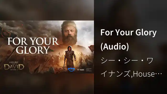 For Your Glory (Audio)