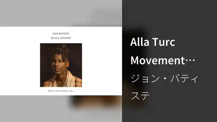 Alla Turc Movement (Audio)
