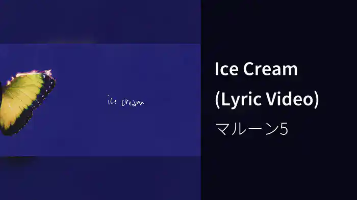 Ice Cream (Lyric Video)