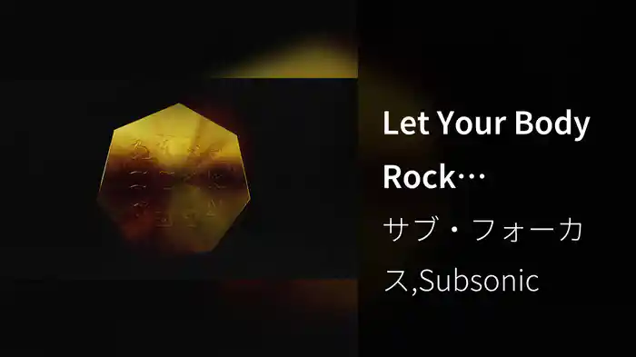 Let Your Body Rock (Visualiser)