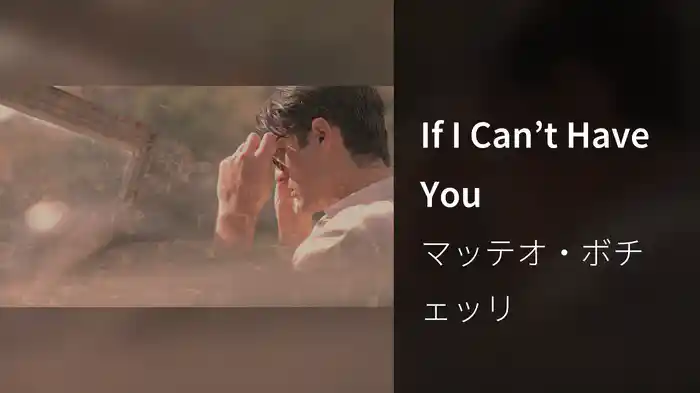 If I Can’t Have You
