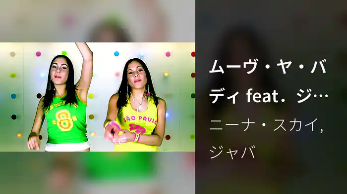 ムーヴ・ヤ・バディ feat．ジャバ