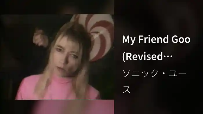 My Friend Goo (Revised Audio)